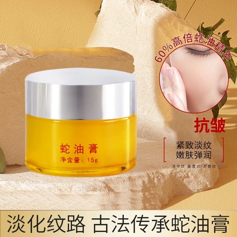 养蛇人【阿朱专属】抗皱淡化颈纹紧致舒2 瓶蛇油膏