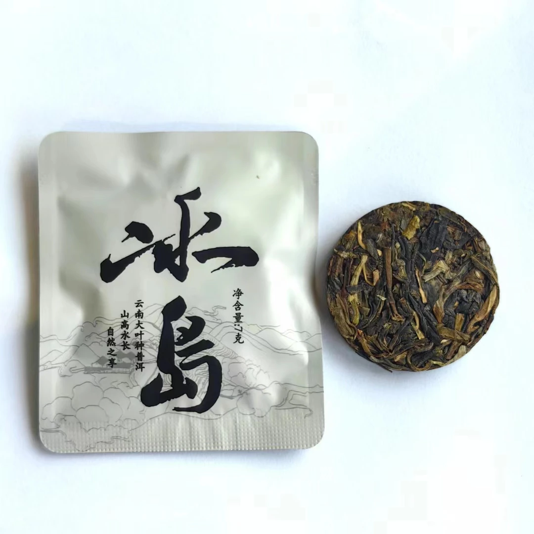 【试喝福利品】50包 冰岛普洱茶红茶生茶便携小方块云南临沧好茶
