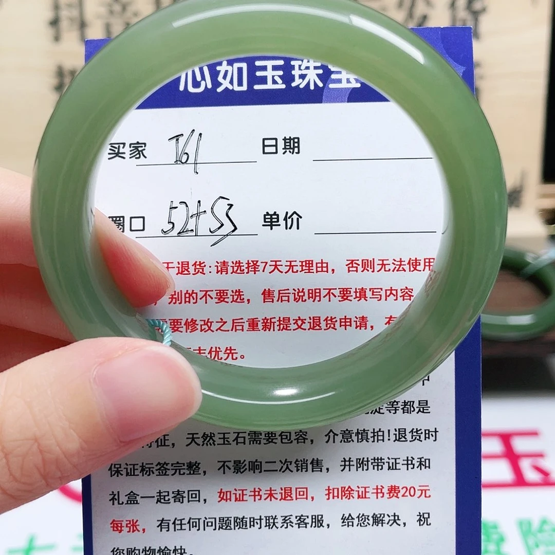 未镶嵌手镯和田玉山**丽