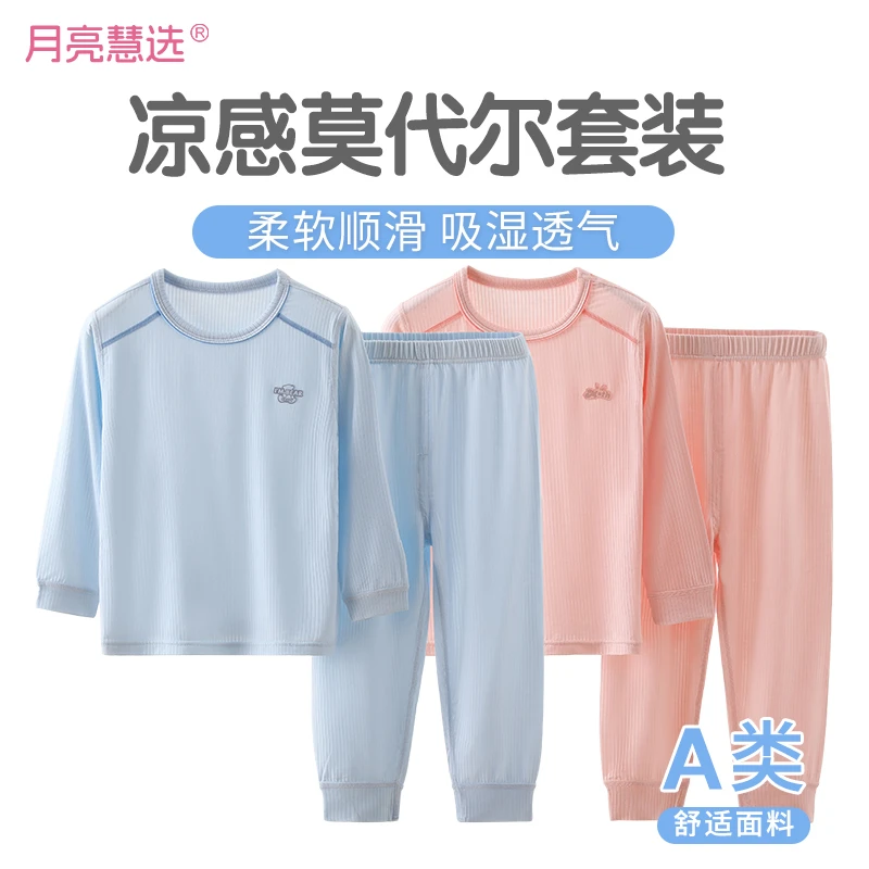 A类夏冰感莫代尔小中大童空调家居睡衣宽松长袖长裤套M-800332