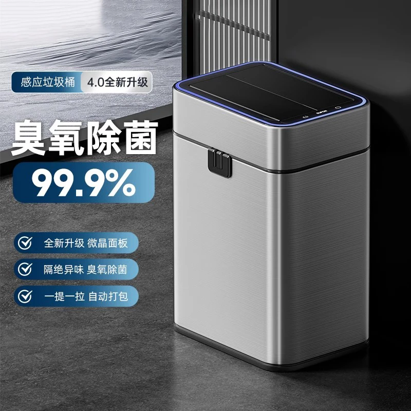 SUPOR/苏泊尔智能感应式垃圾桶家用带盖卫生间厕所客厅卧室专用