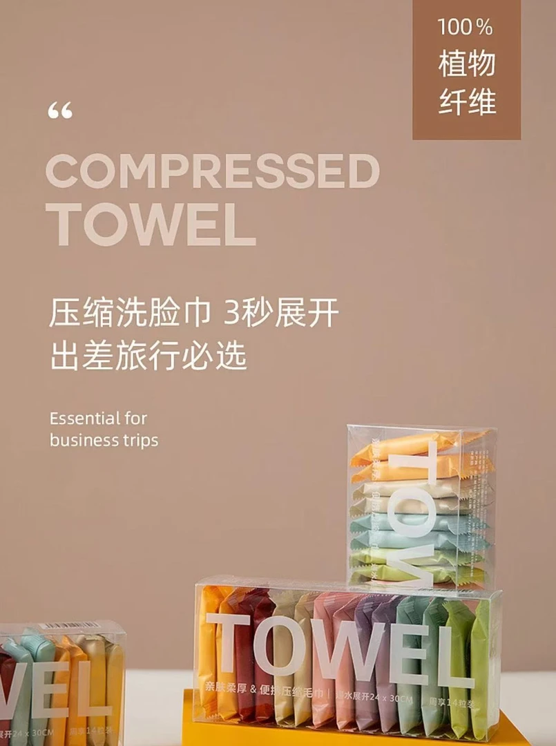 一次性压缩毛巾便携式加厚加大棉毛巾旅行独立包装盒彩色洗脸巾