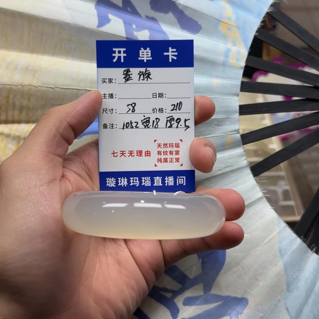 手镯玛瑙/玉髓合金1052