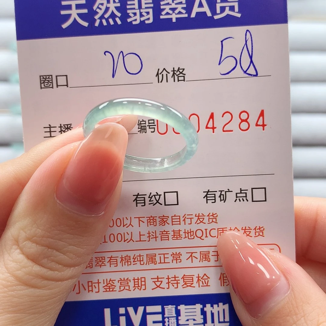 翡翠戒指未镶嵌翡翠