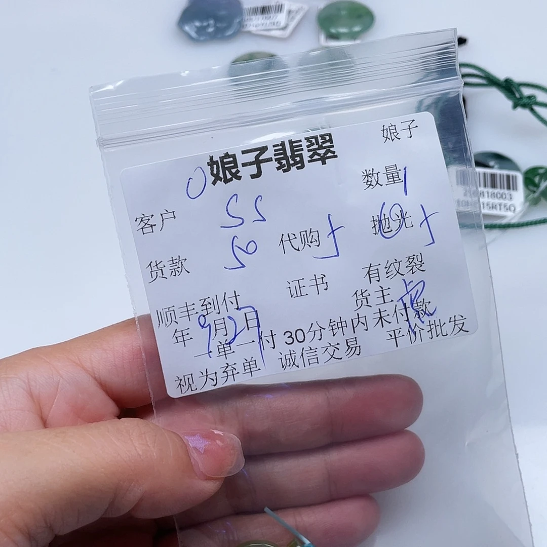 S***s翡翠未镶嵌颈饰翡翠