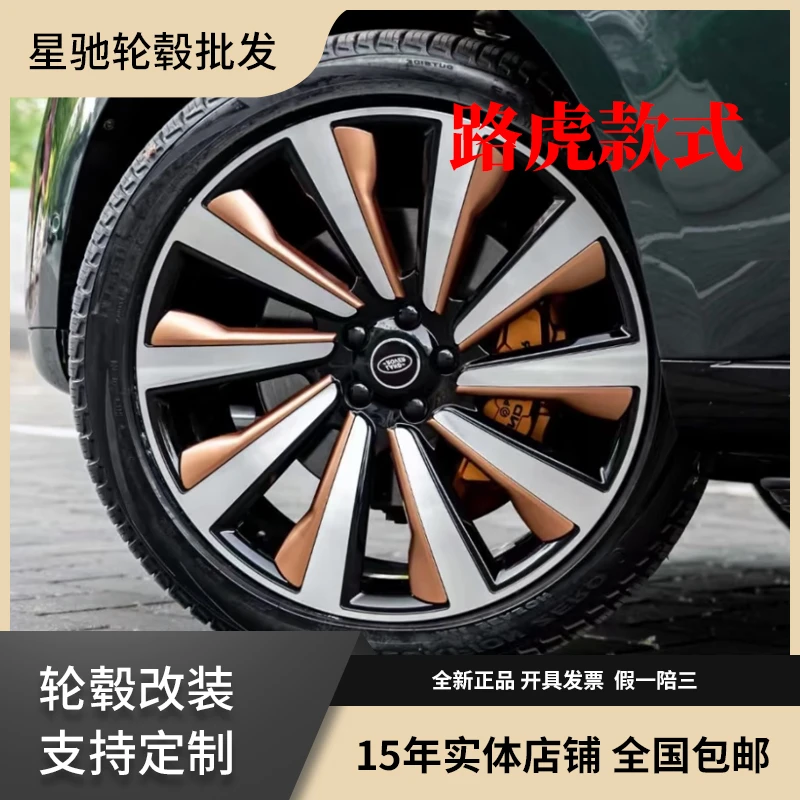路虎锻造工艺轮毂19寸20寸21寸22寸适配揽胜揽运发现4发现5