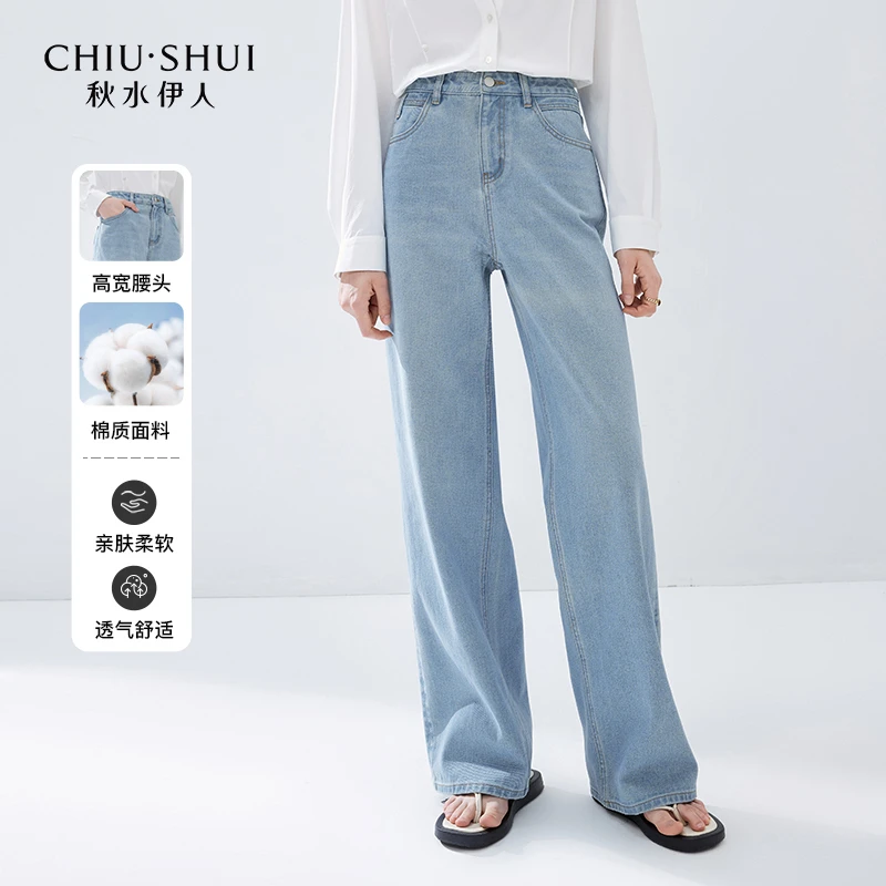 【品牌福利】秋水伊人潮流高腰牛仔裤女直624307B170026