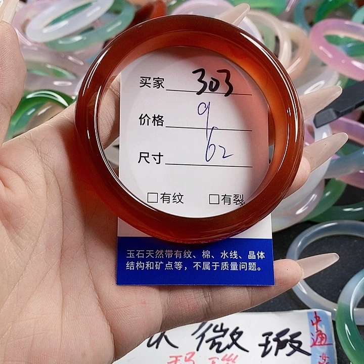 玛瑙/玉髓未镶嵌手镯303