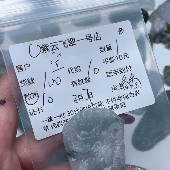 定制翡翠未镶嵌?****?天然翡翠