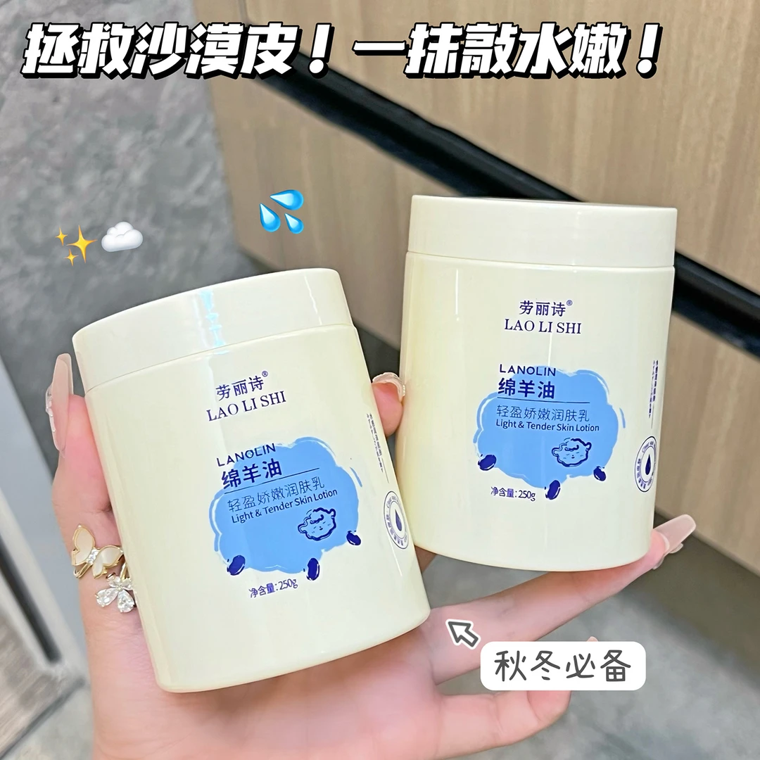 绵羊油面霜全身补水保湿滋润防干燥防干裂嫩肤润肤乳家庭装