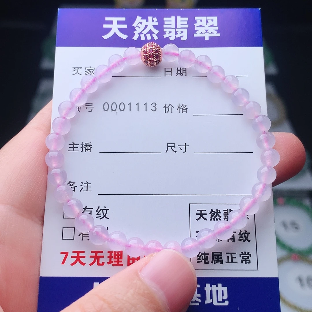 翡翠未镶嵌手链翡翠