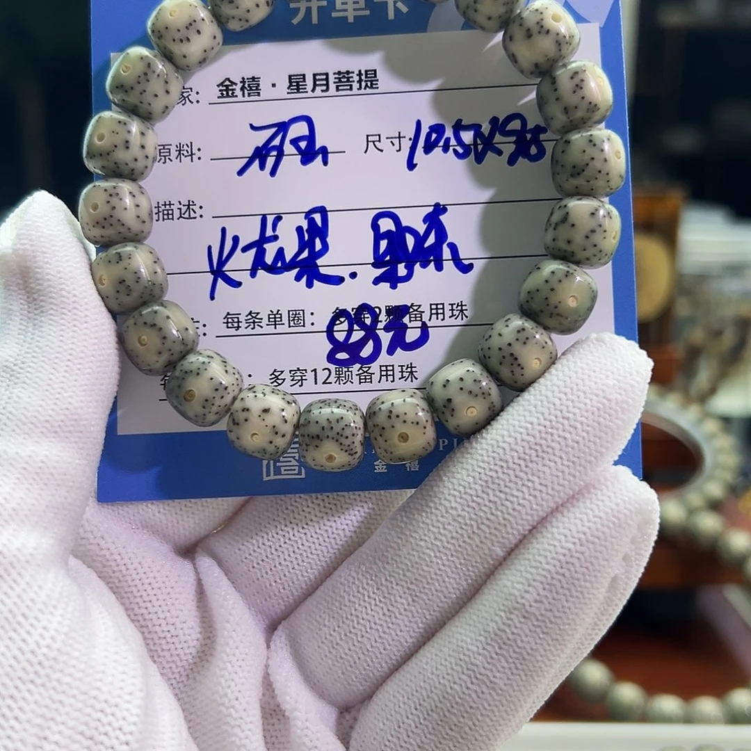 星月菩提手串星月菩提