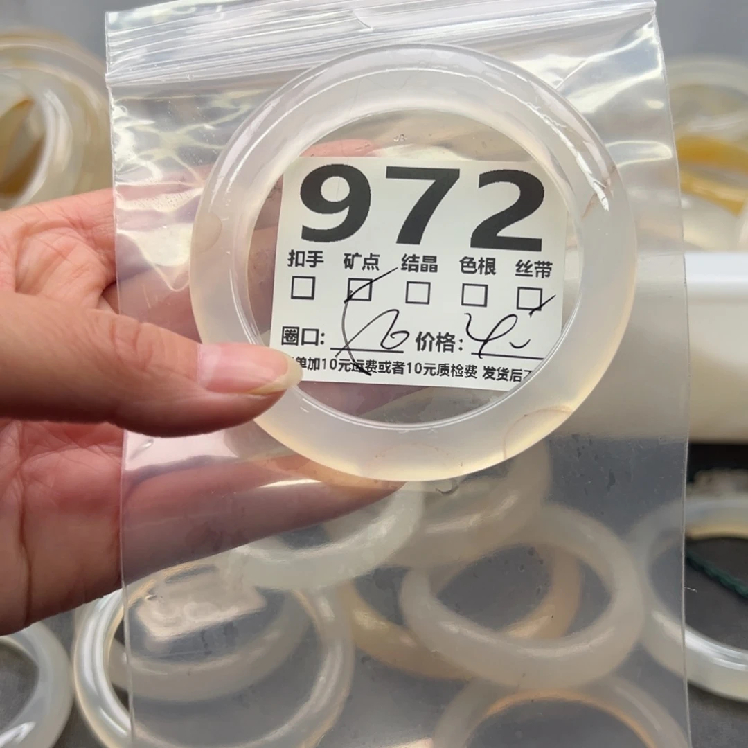 玛瑙/玉髓未镶嵌手镯972