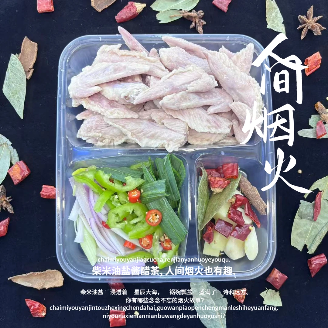 红烧翅尖(350g—400g)
