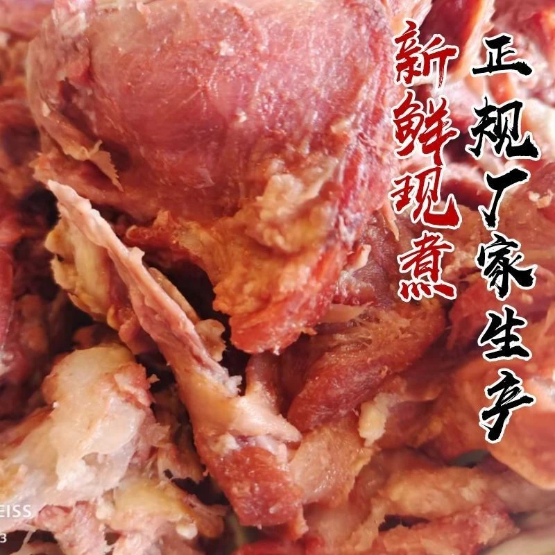 【到手一斤】全熟五香即食剔骨肉猪骨头肉美味软骨猪拆骨肉D