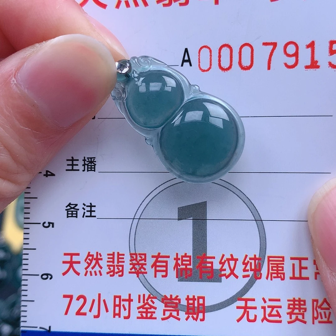 翡翠吊坠(不含链)未镶嵌吊坠