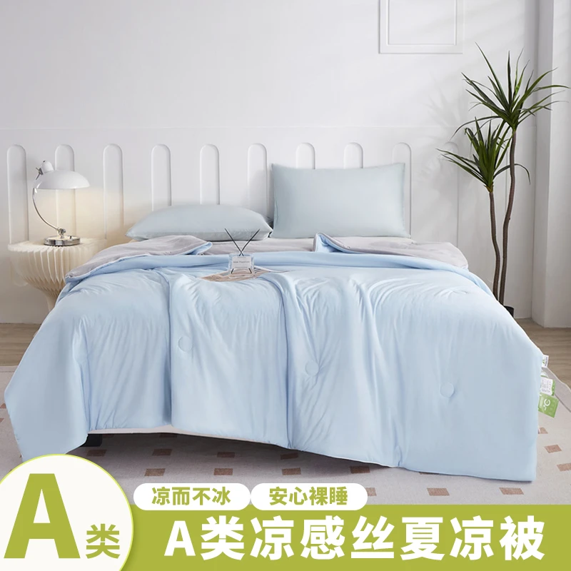2025新款A类有氨凉感丝透气夏凉被AB版纯色机洗空调被