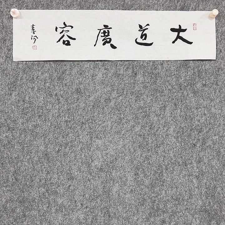 书法手绘作品包邮