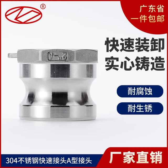304不锈钢扳把扣压快速接头软管水泵活接卡扣式A型外丝油管活接头