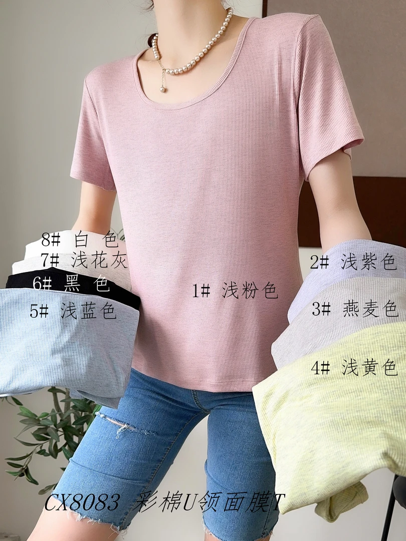 【海小山】女士U领螺纹短袖T恤YY8083