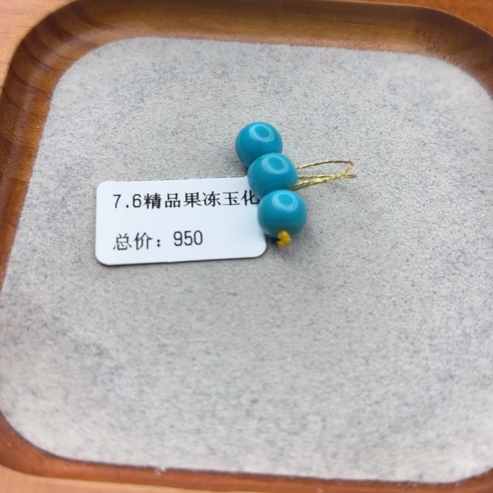 绿松石未镶嵌手链