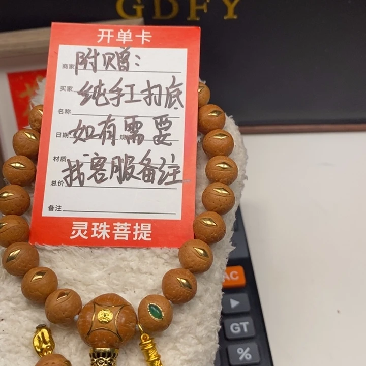 手串凤眼菩提尼泊尔