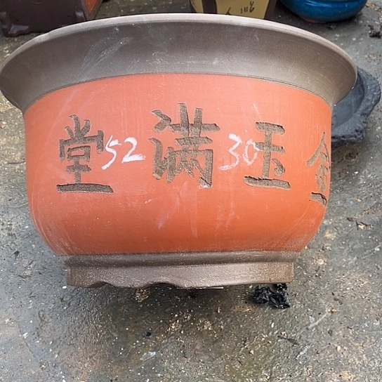 紫砂工艺厂……紫砂工艺厂……