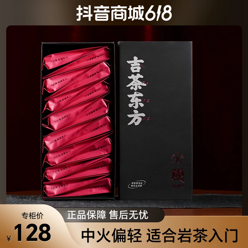 孝文家茶3C釦碑茶乌龙茶叶武夷岩茶正宗好茶大红袍口粮茶叶礼盒装