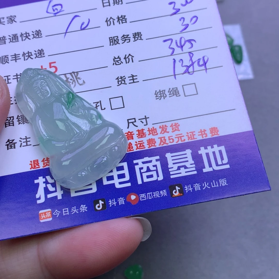 颈饰未镶嵌翡翠白*