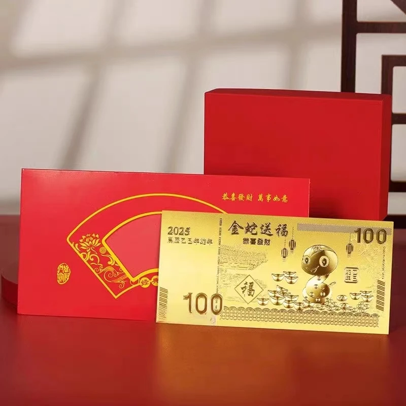 2025蛇年金钞红包百元纪念钞 拜年 年会礼品