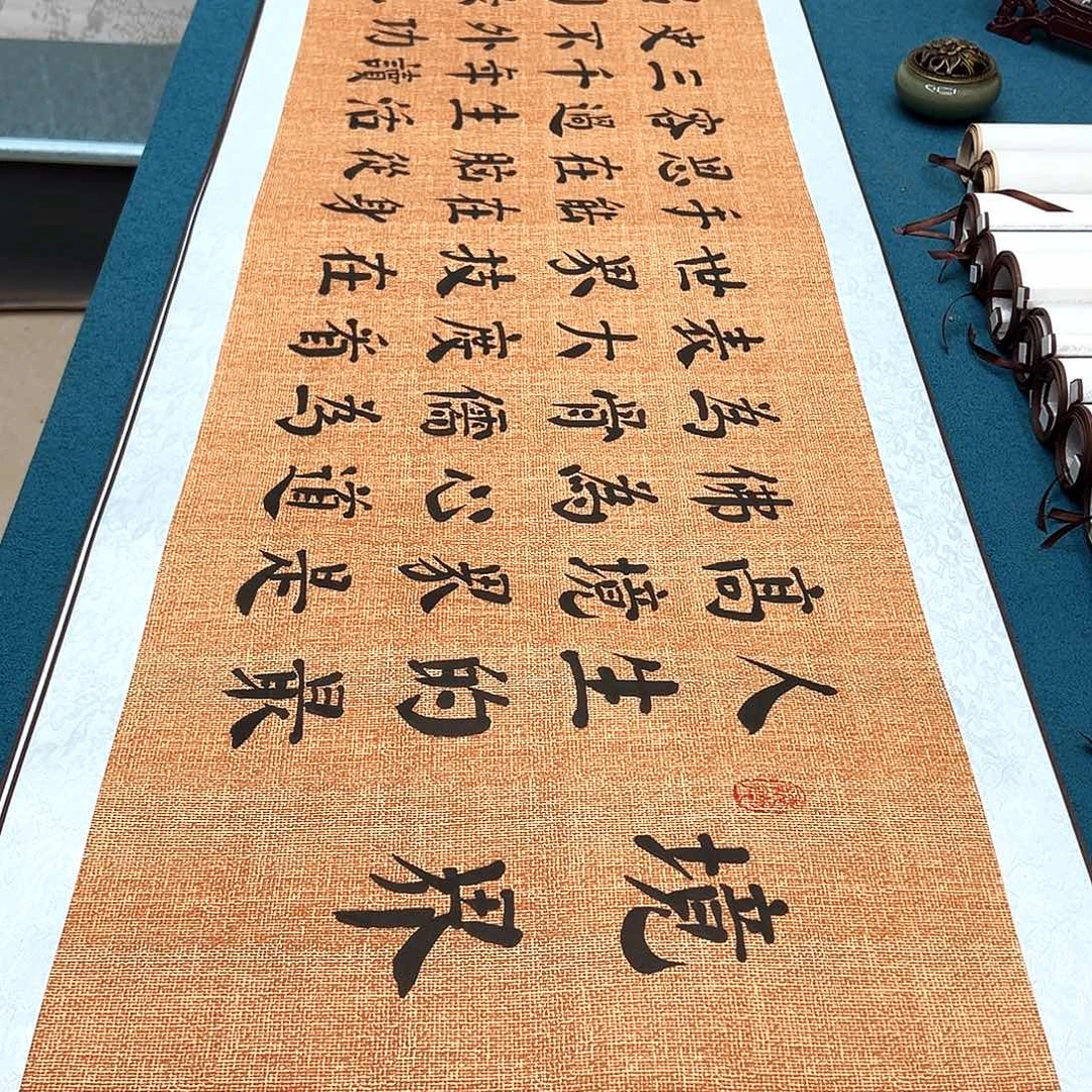 书法手工精装裱纯手写精品銘家假一赔万