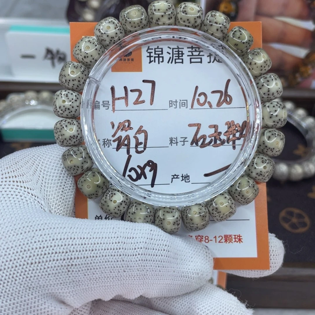 他***，星月菩提吊坠27瓷白
