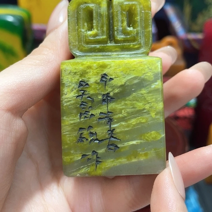 寿山石印石篆刻印章引首章闲章姓名章生日礼物