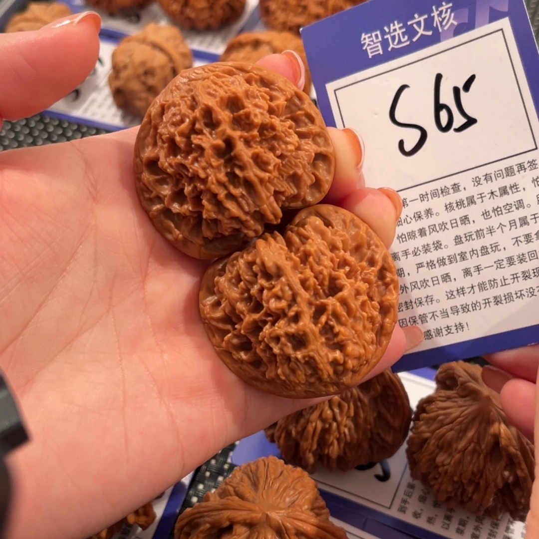 二****核桃S65号满天星43尺