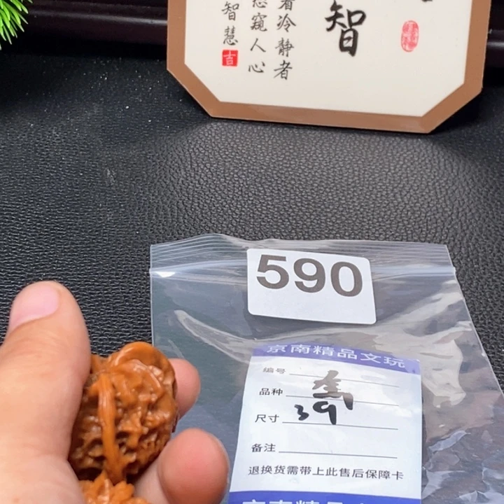文玩核桃吊坠文玩核桃一物一图
