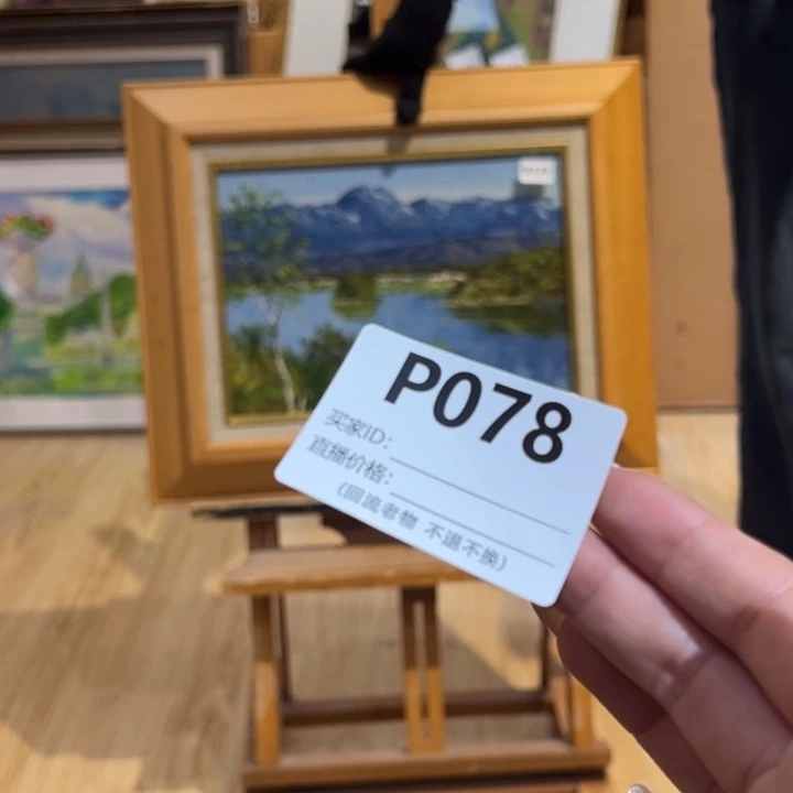 版画安*诚回流老物不退不换