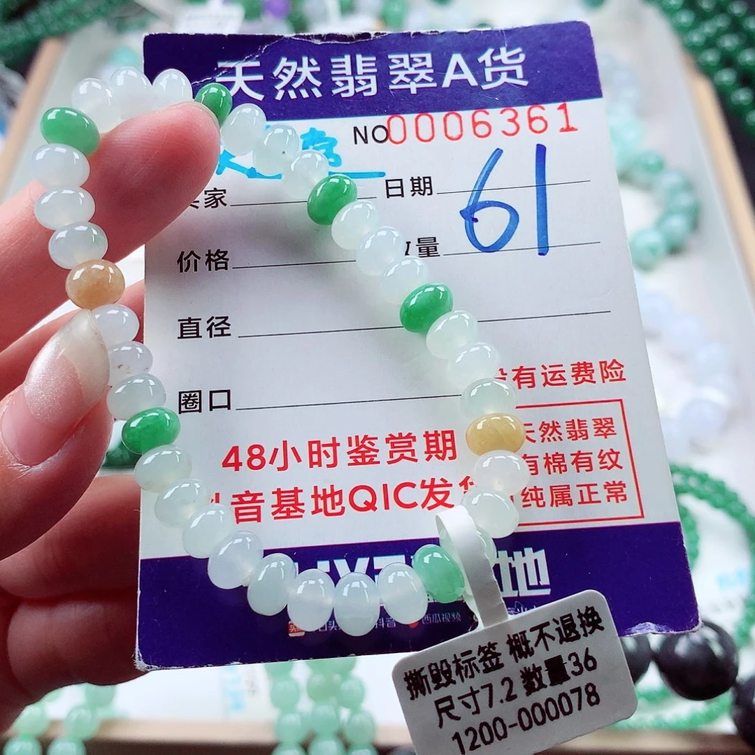 翡翠未镶嵌毛衣链