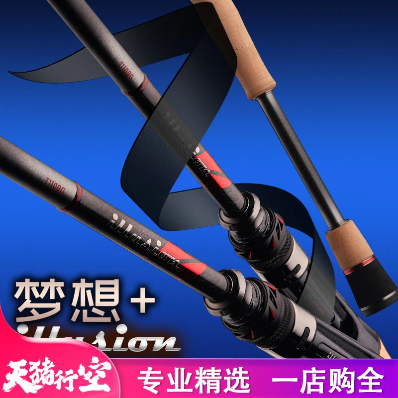 23款领峰梦想品牌路亚竿梦想加精细枪柄直柄两节杆远投钓竿虫竿