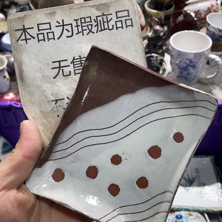 瓷片444444444444444444