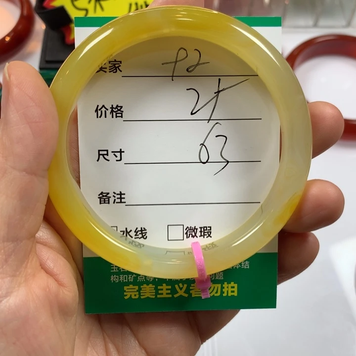 玛瑙/玉髓未镶嵌手镯