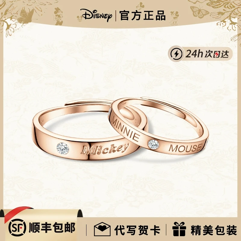 Disney/迪士尼 925银戒指 戒指情侣对戒小众生日纪念圣诞送女朋友