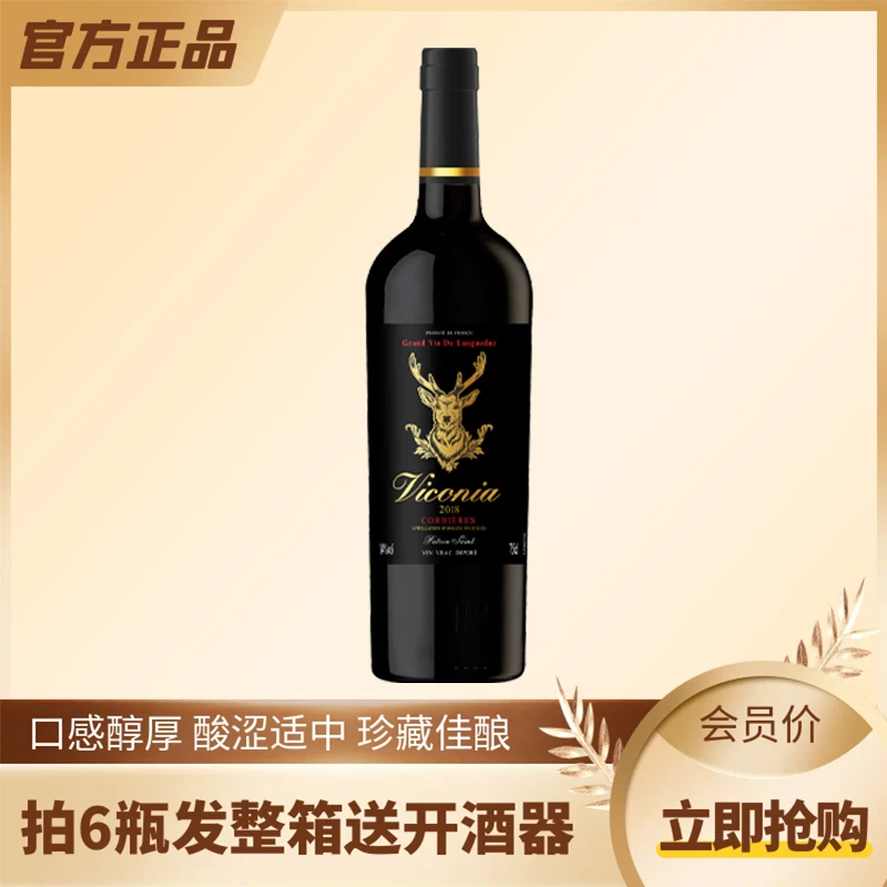 守护神干红葡萄酒750ml单支裸瓶14度 无礼盒t