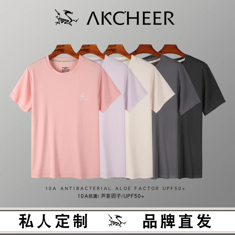 轻奢礼盒装/10A 抗菌莫代尔防晒T恤