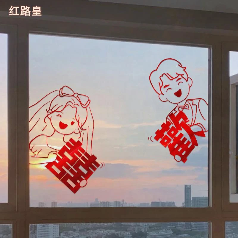 闪金喜字贴结婚专用婚礼玻璃窗户静电贴窗花贴纸装饰客厅婚房布置