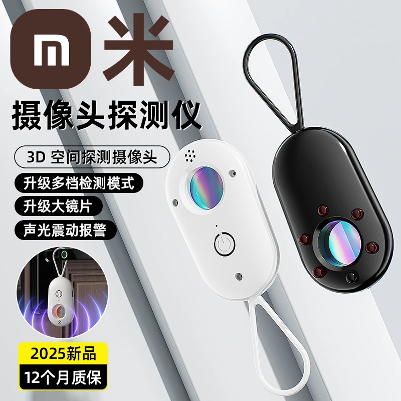 【官方正品】魔王甲摄像头探测仪酒店防偷拍摄红外线信号检测器防窥