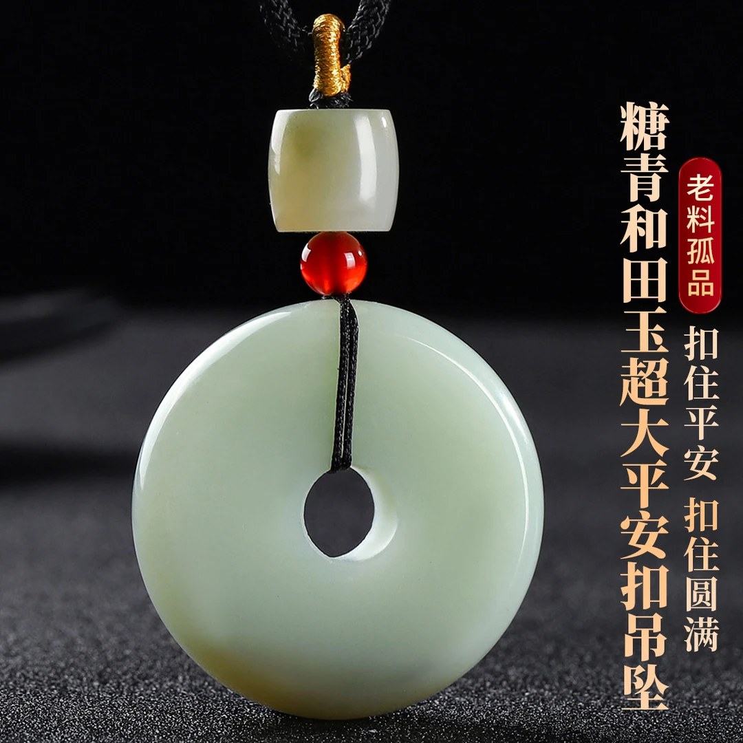 凤禧珠宝 和田玉吊坠糖青和田玉40mm平安扣吊坠#C12B4-684