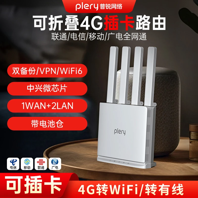 comfast4G插卡无线路由器可插SIM卡4G宽带双备份移动CPE全网通LTE