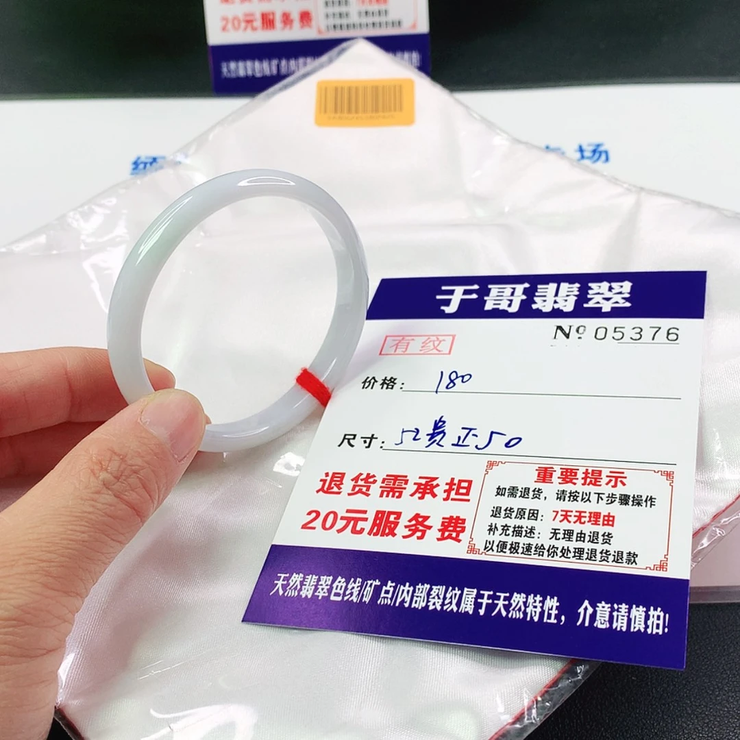 【闪购商品】翡翠手镯未镶嵌376…………