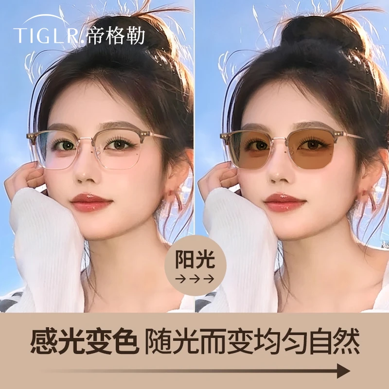 帝格勒自动感光变色半框眼镜女近视度数可配防蓝光素颜茶色眼睛架