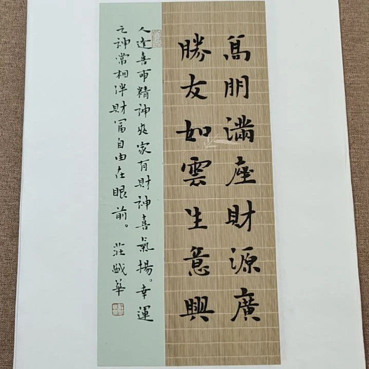 书法庄盛华书法作品